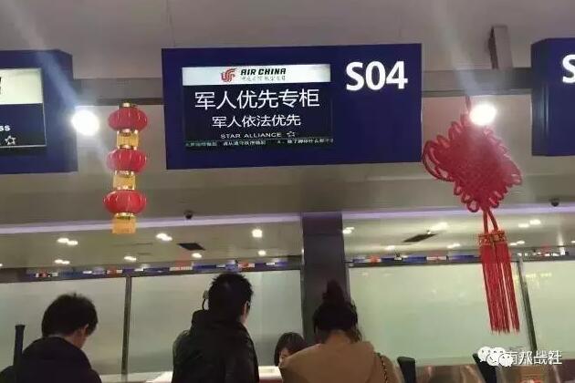 机场增设“军人依法优先”提示语，“依法”二字被点赞