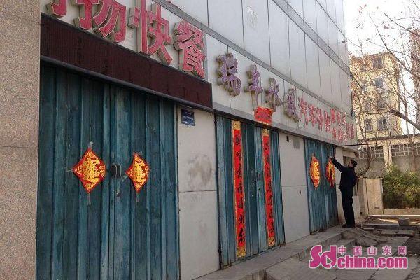 山东：济宁一城管大队年初三上门清理春联、福字