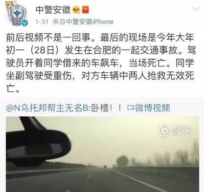 “奥迪飙320码致车祸”视频系合成，但真相更惨…