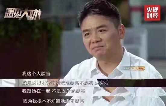 马云刘强东王健林 霸道总裁的思维我们不是很懂